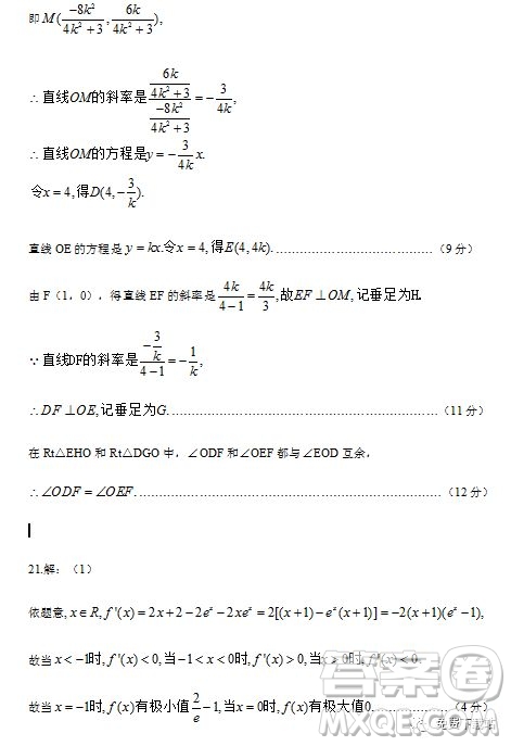 2019年龍泉中學(xué)、隨州一中、天門中學(xué)三校高三4月聯(lián)考理數(shù)答案