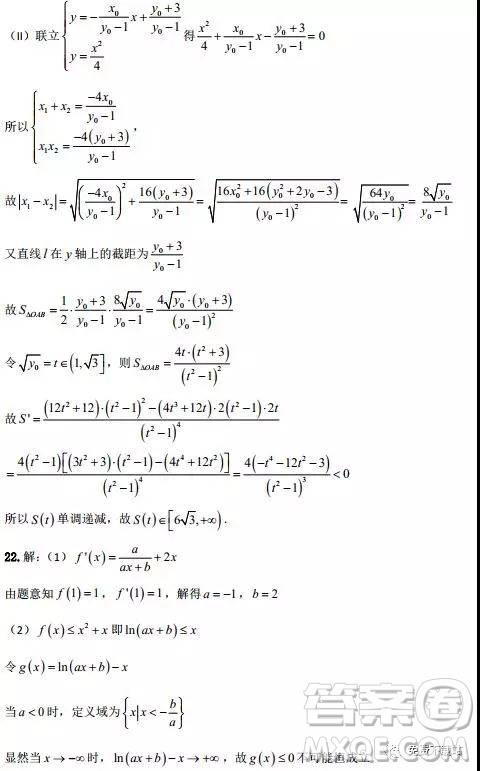 2019年杭十四中高三4月月考數(shù)學試題答案