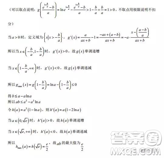 2019年杭十四中高三4月月考數(shù)學試題答案