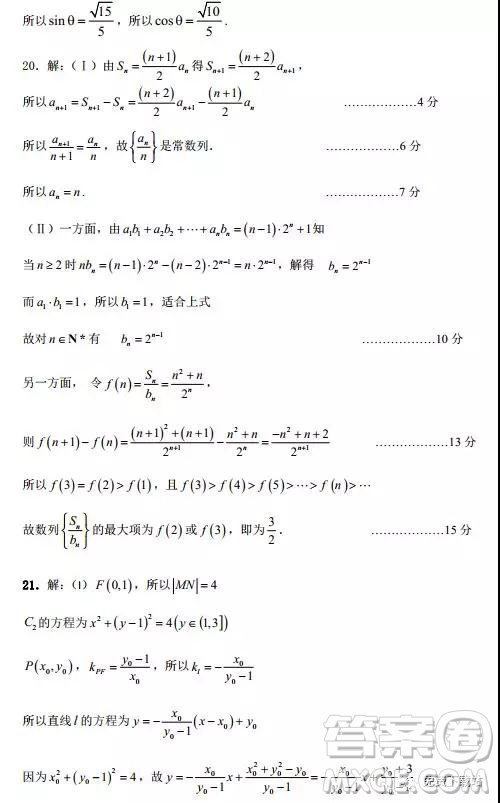2019年杭十四中高三4月月考數(shù)學試題答案