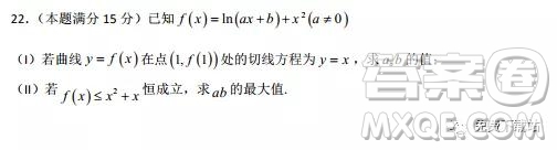 2019年杭十四中高三4月月考數(shù)學試題答案