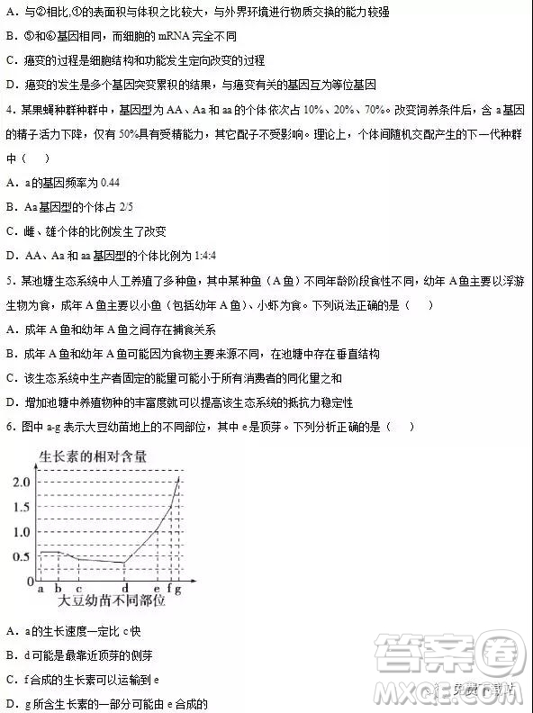 2019年重慶市南開中學(xué)高三下學(xué)期4月考試生物答案