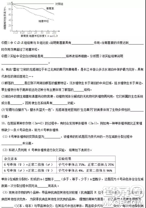 2019年重慶市南開中學(xué)高三下學(xué)期4月考試生物答案