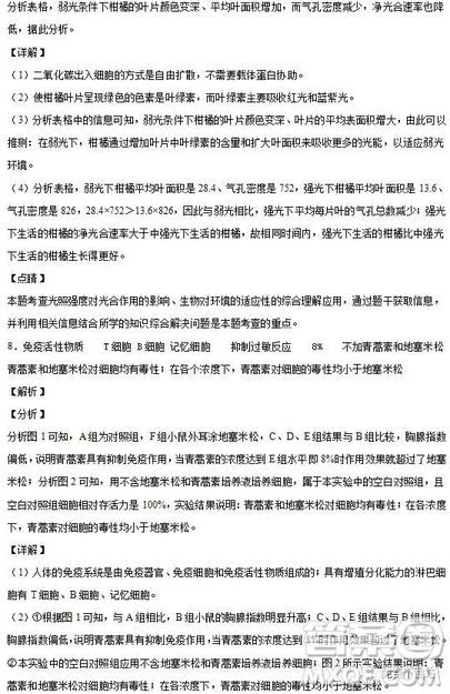 2019年重慶市南開中學(xué)高三下學(xué)期4月考試生物答案