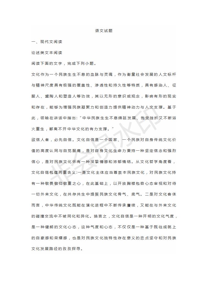 山東省安丘市諸城市五蓮縣蘭山區(qū)高三4月聯(lián)考語文試題及答案