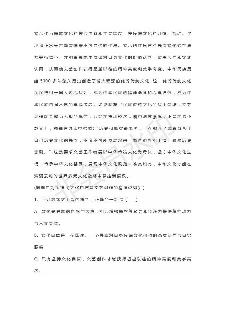 山東省安丘市諸城市五蓮縣蘭山區(qū)高三4月聯(lián)考語文試題及答案