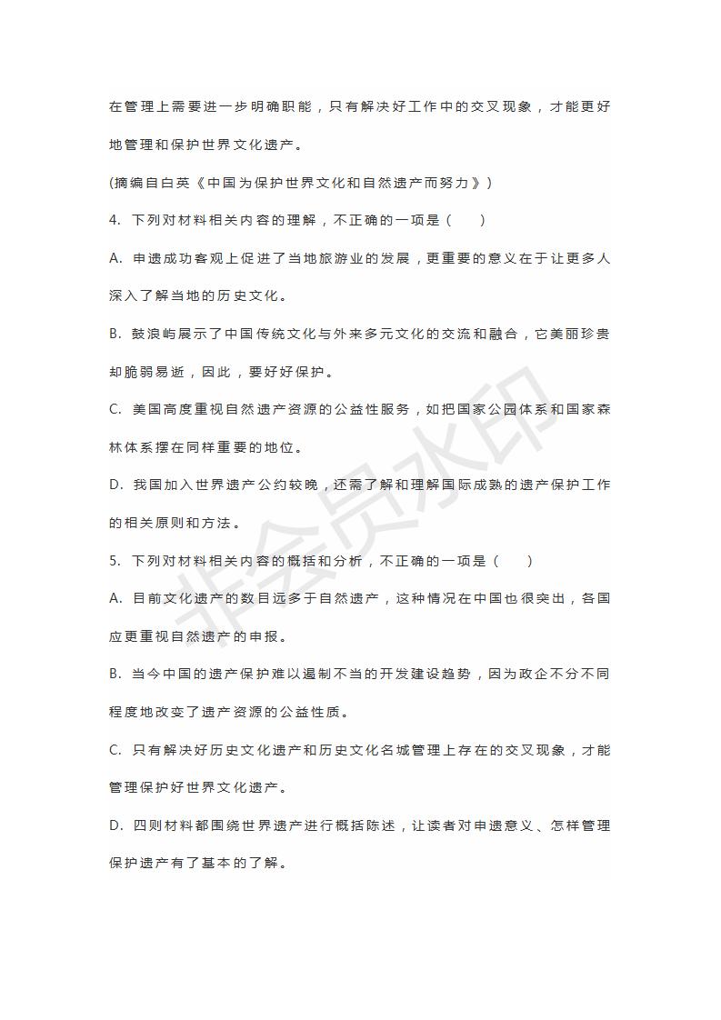 山東省安丘市諸城市五蓮縣蘭山區(qū)高三4月聯(lián)考語文試題及答案