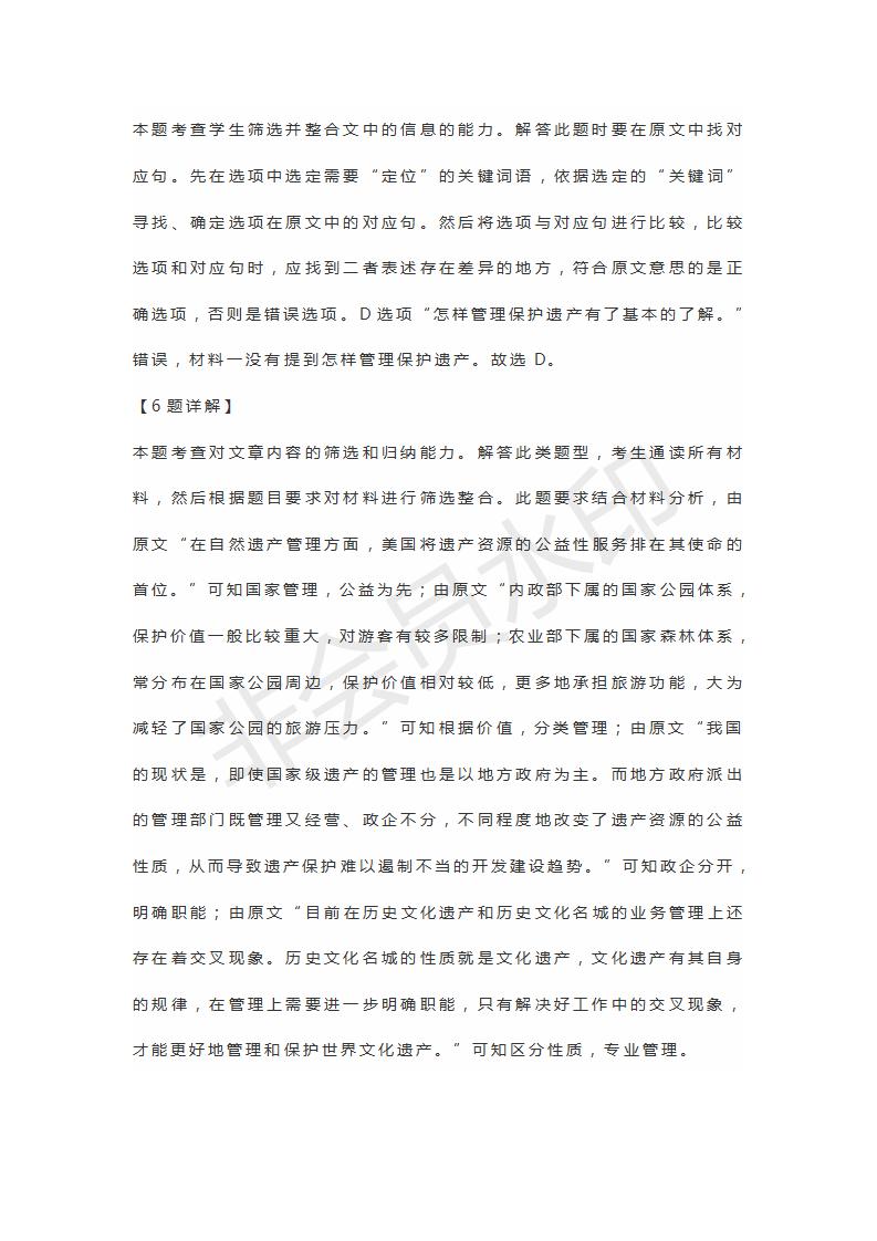 山東省安丘市諸城市五蓮縣蘭山區(qū)高三4月聯(lián)考語文試題及答案