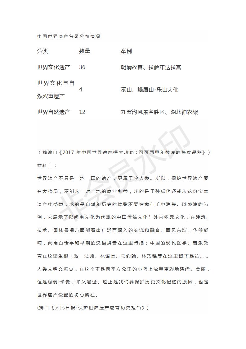 山東省安丘市諸城市五蓮縣蘭山區(qū)高三4月聯(lián)考語文試題及答案