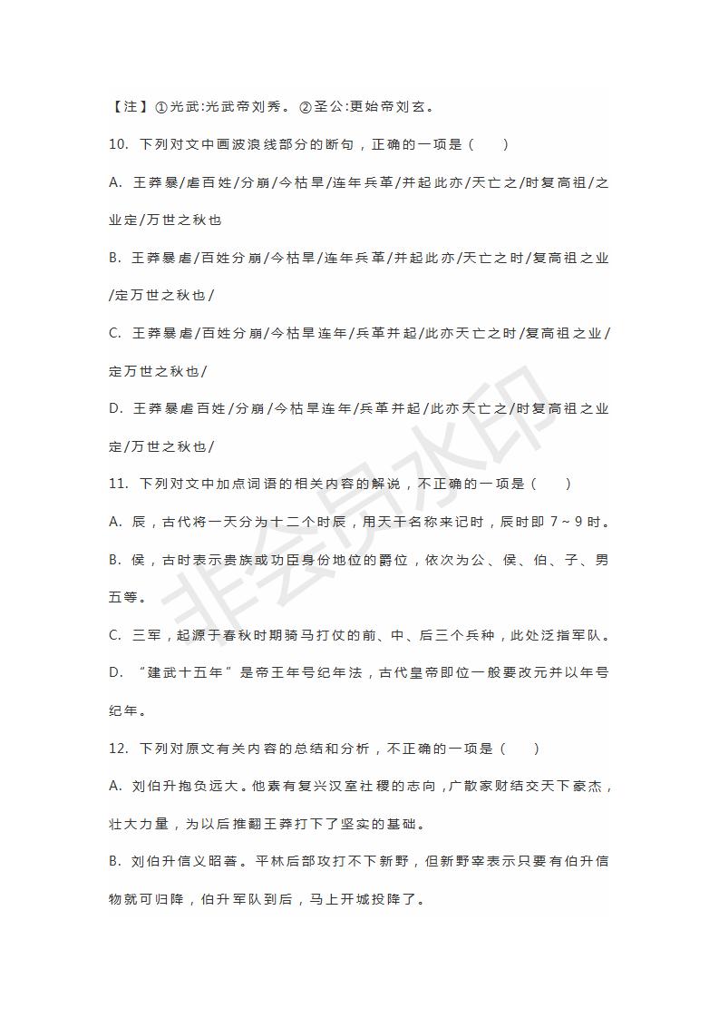 山東省安丘市諸城市五蓮縣蘭山區(qū)高三4月聯(lián)考語文試題及答案