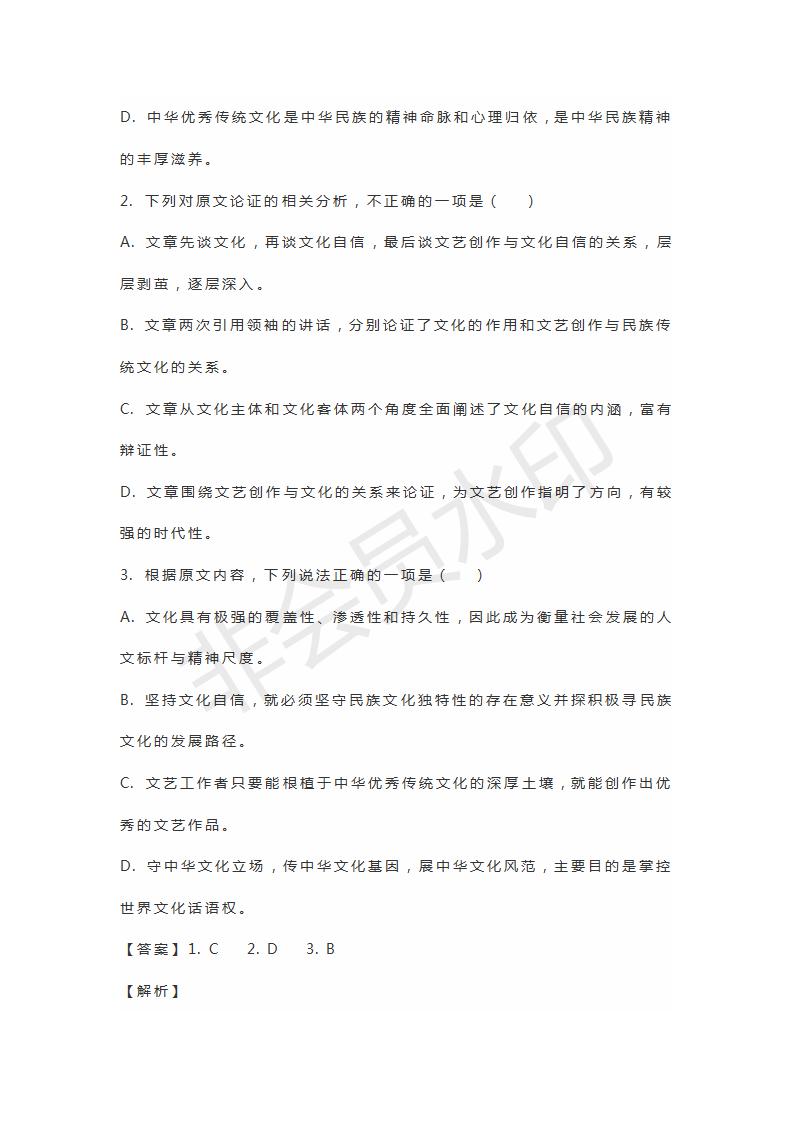 山東省安丘市諸城市五蓮縣蘭山區(qū)高三4月聯(lián)考語文試題及答案