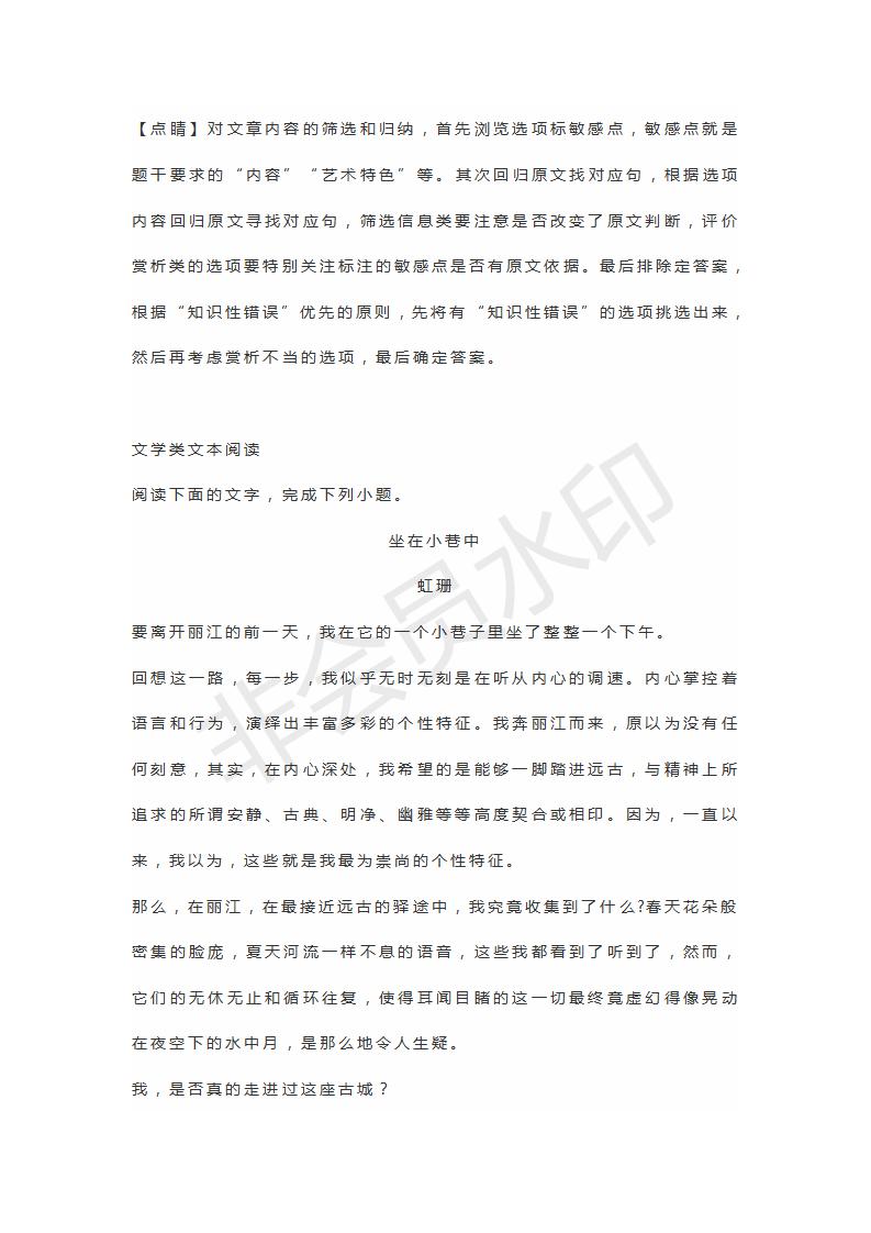 山東省安丘市諸城市五蓮縣蘭山區(qū)高三4月聯(lián)考語文試題及答案
