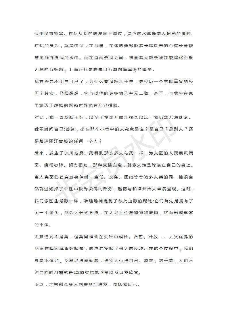 山東省安丘市諸城市五蓮縣蘭山區(qū)高三4月聯(lián)考語文試題及答案