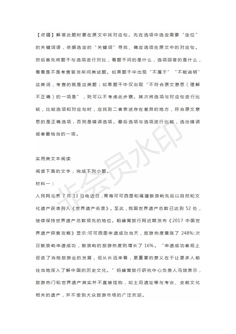 山東省安丘市諸城市五蓮縣蘭山區(qū)高三4月聯(lián)考語文試題及答案
