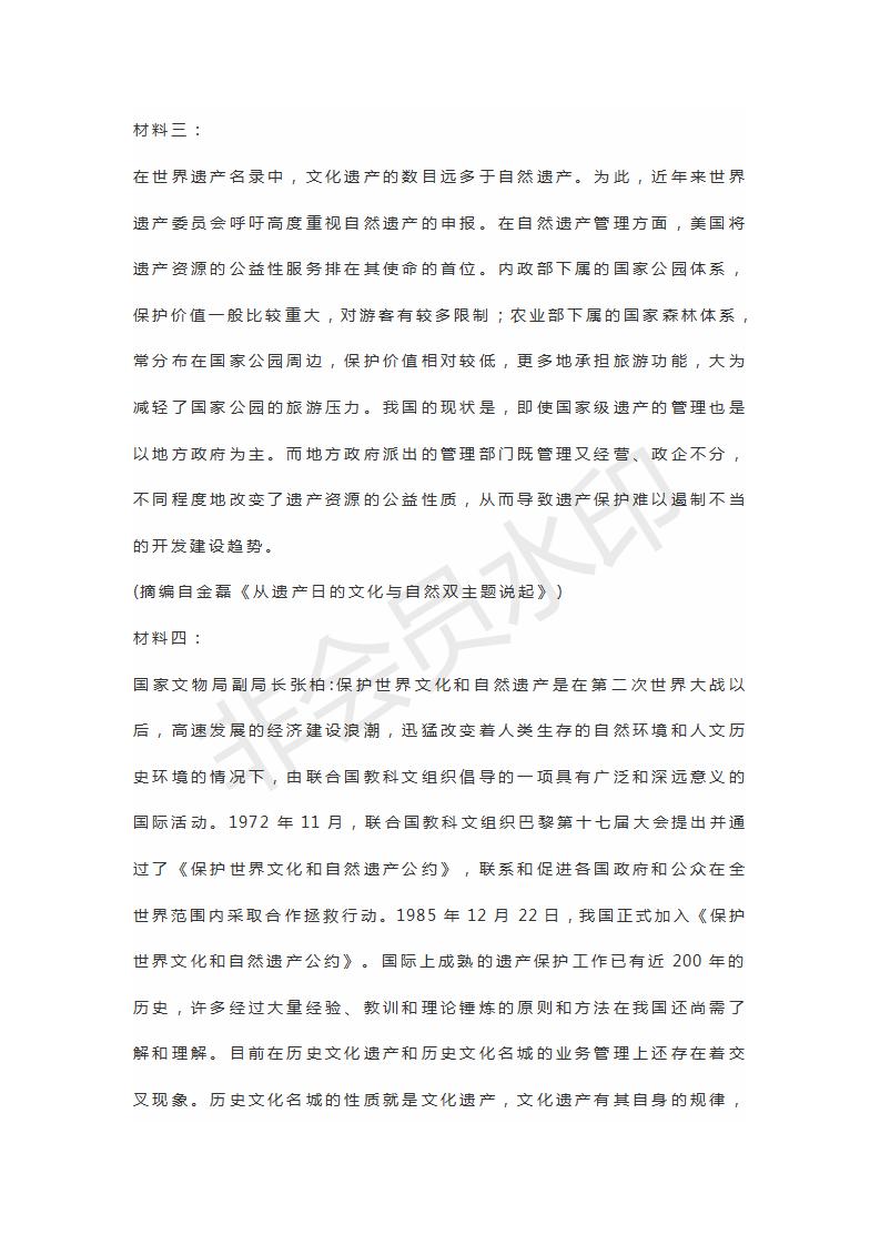 山東省安丘市諸城市五蓮縣蘭山區(qū)高三4月聯(lián)考語文試題及答案