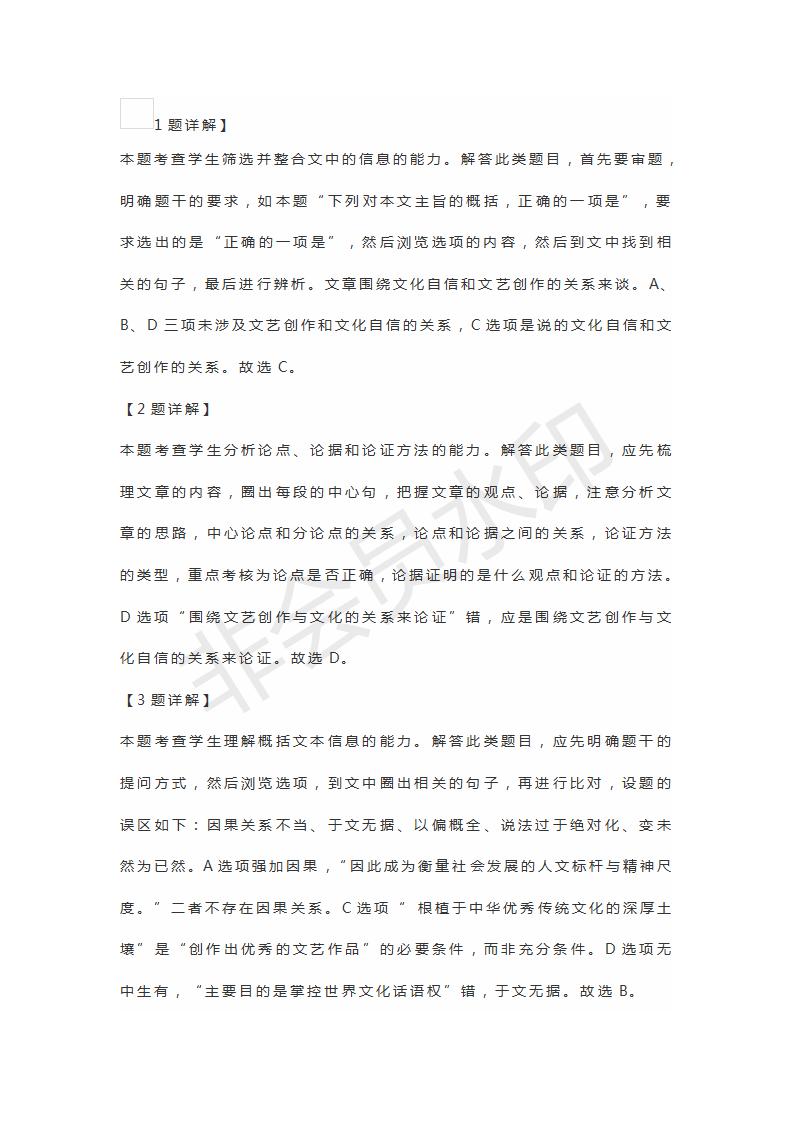 山東省安丘市諸城市五蓮縣蘭山區(qū)高三4月聯(lián)考語文試題及答案