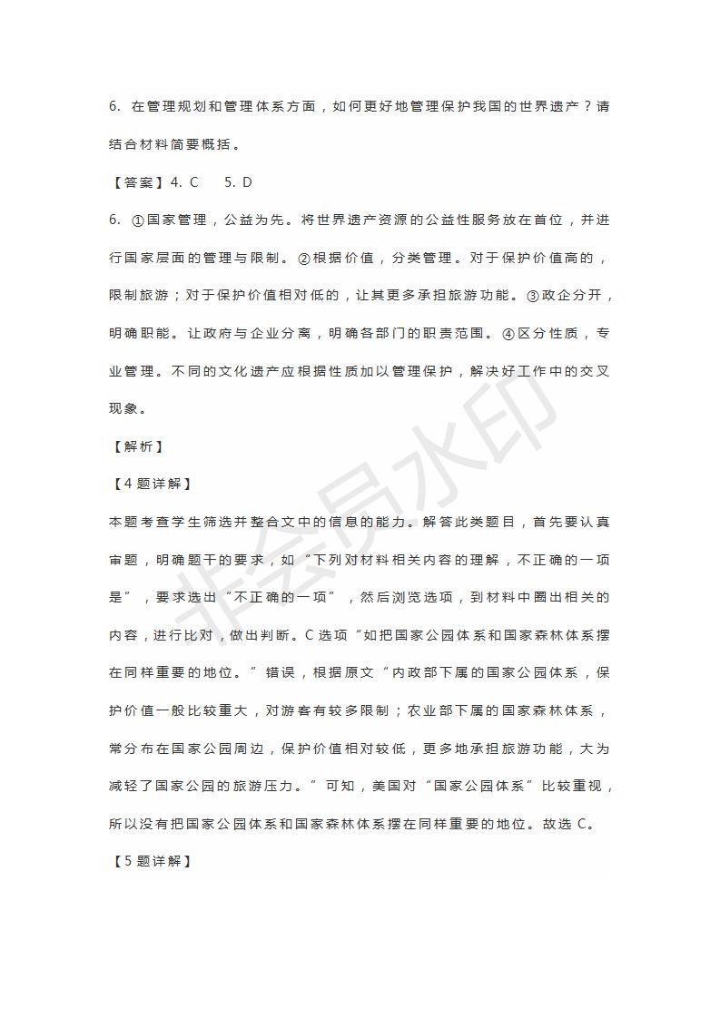 山東省安丘市諸城市五蓮縣蘭山區(qū)高三4月聯(lián)考語文試題及答案