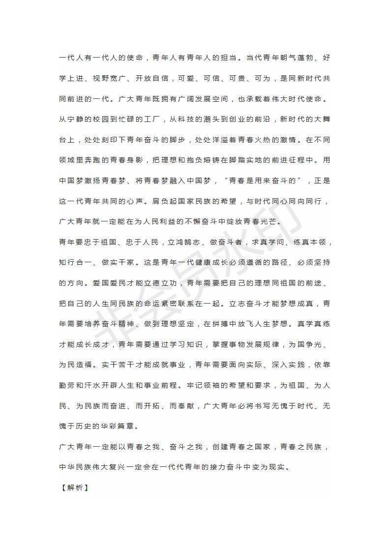 山東省安丘市諸城市五蓮縣蘭山區(qū)高三4月聯(lián)考語文試題及答案