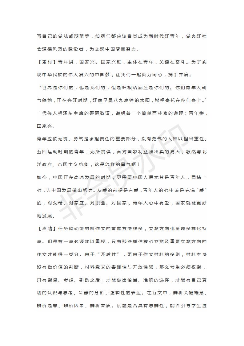 山東省安丘市諸城市五蓮縣蘭山區(qū)高三4月聯(lián)考語文試題及答案