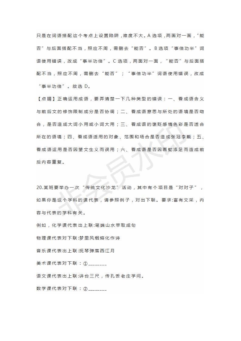 山東省安丘市諸城市五蓮縣蘭山區(qū)高三4月聯(lián)考語文試題及答案