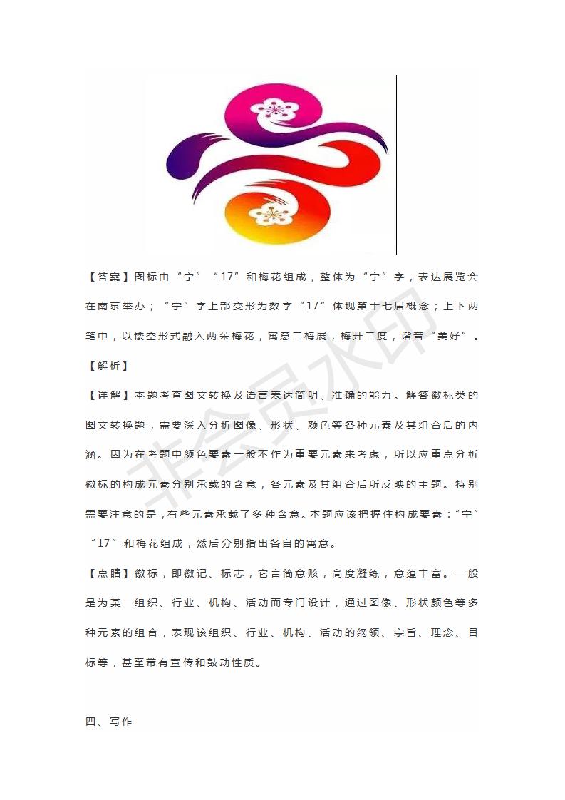 山東省安丘市諸城市五蓮縣蘭山區(qū)高三4月聯(lián)考語文試題及答案