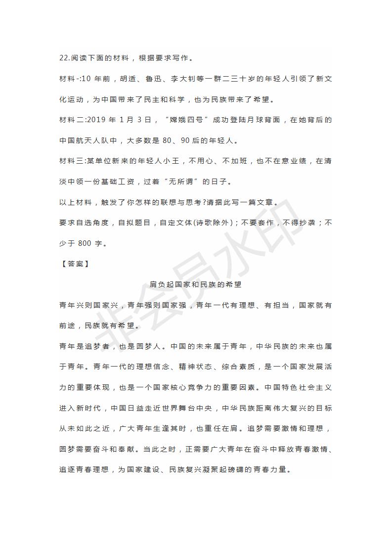 山東省安丘市諸城市五蓮縣蘭山區(qū)高三4月聯(lián)考語文試題及答案