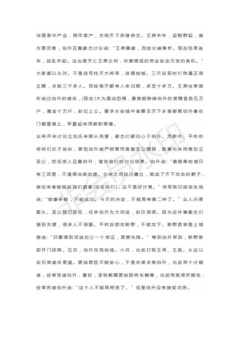 山東省安丘市諸城市五蓮縣蘭山區(qū)高三4月聯(lián)考語文試題及答案