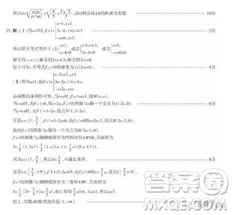2019年高考名校聯(lián)考沖刺卷理數(shù)試題答案