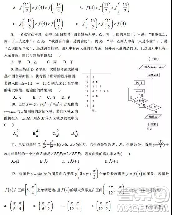 2019年山東省濟鋼高中高三下學(xué)期4月考一理數(shù)試題答案