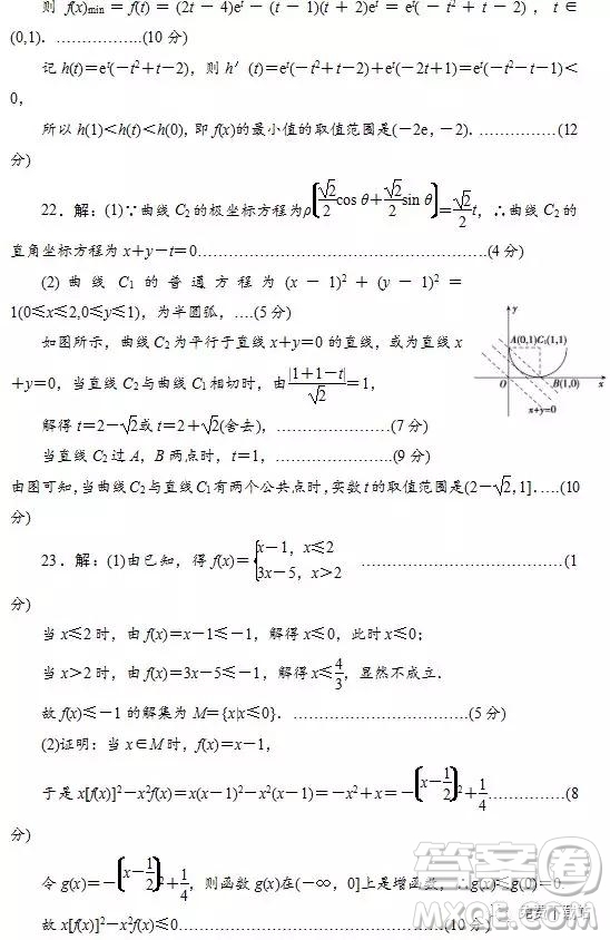 2019年山東省濟鋼高中高三下學(xué)期4月考一理數(shù)試題答案