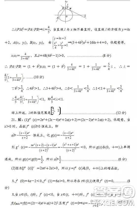 2019年山東省濟鋼高中高三下學(xué)期4月考一理數(shù)試題答案