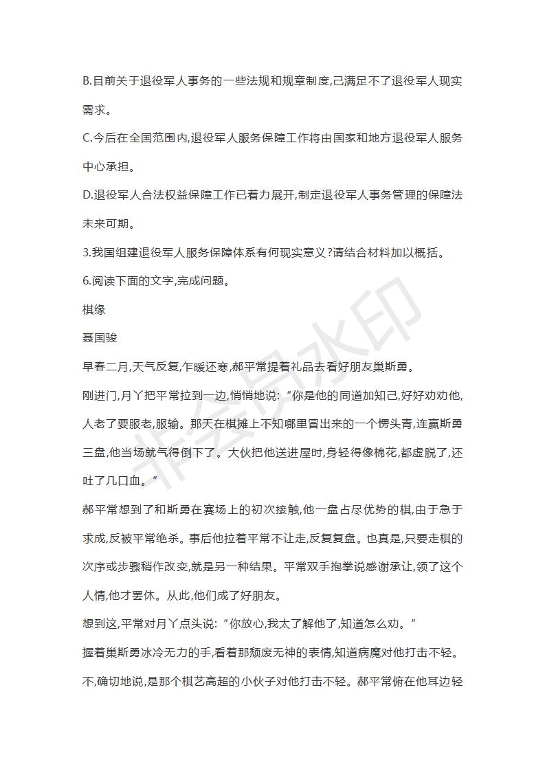 山東省濟(jì)寧北大培文學(xué)校2019屆高三語文考前押題卷2試題及答案