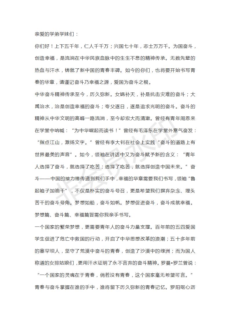 山東省濟(jì)寧北大培文學(xué)校2019屆高三語文考前押題卷2試題及答案