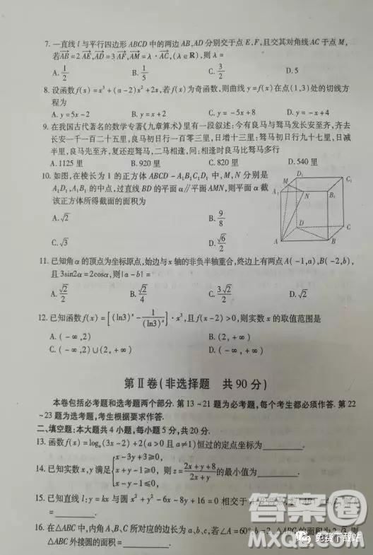2019年江西省吉安市高三下學(xué)期第一次模擬考試文數(shù)答案