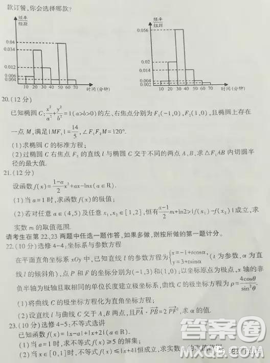 2019山東省安丘市、諸城市、五蓮縣、蘭山區(qū)高三4月模擬訓(xùn)練文數(shù)答案