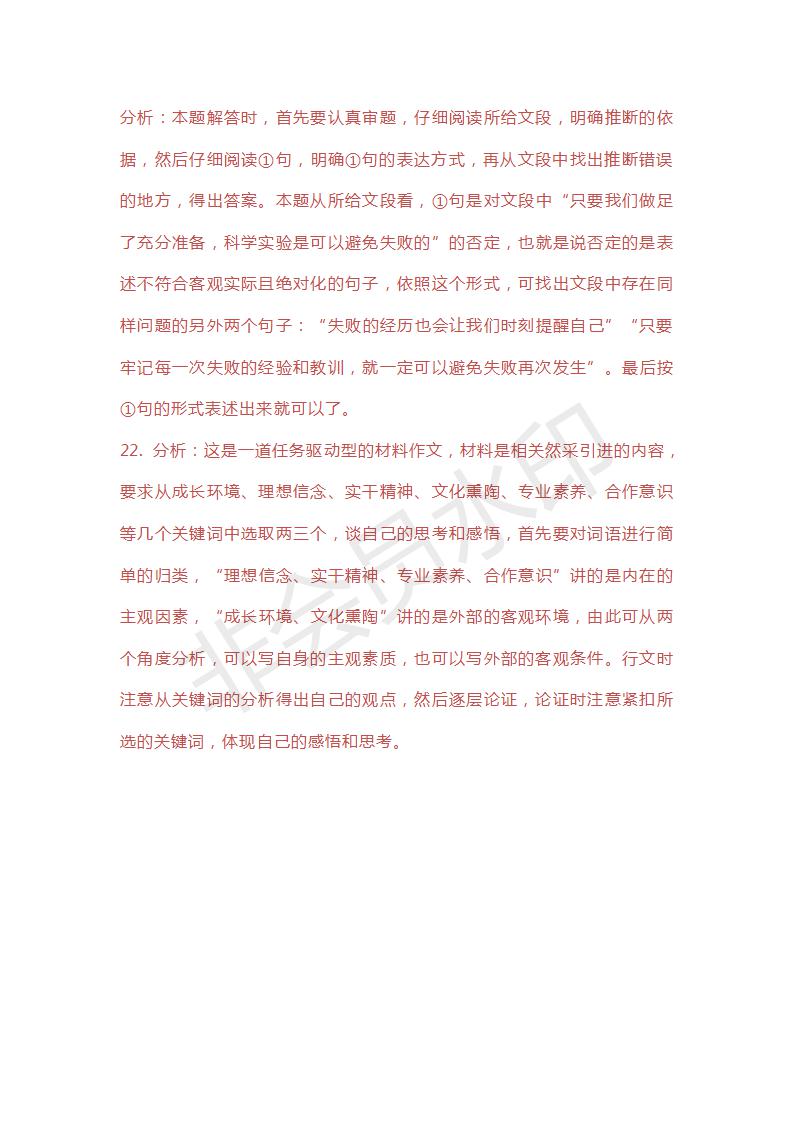 安徽省定遠(yuǎn)縣民族中學(xué)2019屆高三下學(xué)期第三次模擬考試語文試題及答案