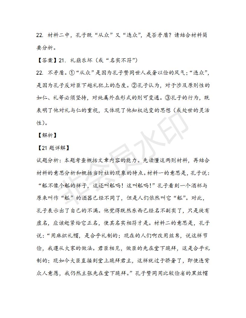 浙江省寧波市北侖中學(xué)2019屆高三下學(xué)期高考適應(yīng)性模擬考試語(yǔ)文試題及答案