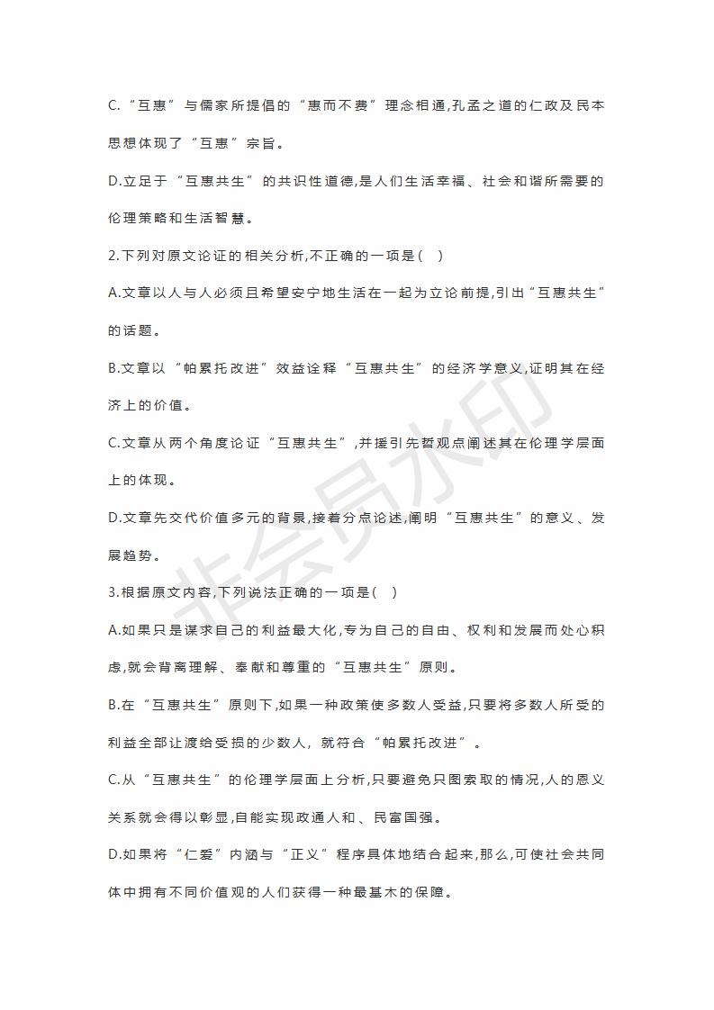 山東省濟寧北大培文學(xué)校2019屆高三語文考前押題卷4試題及參考答案
