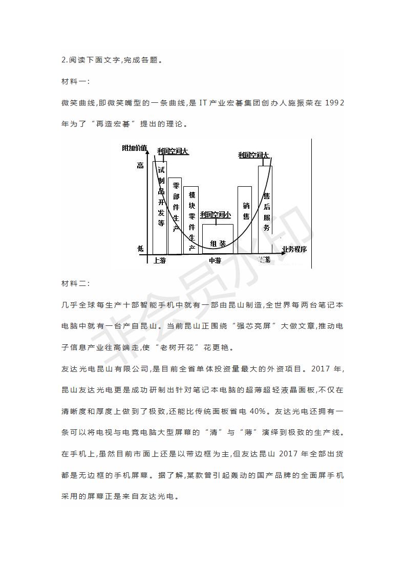 山東省濟寧北大培文學(xué)校2019屆高三語文考前押題卷4試題及參考答案