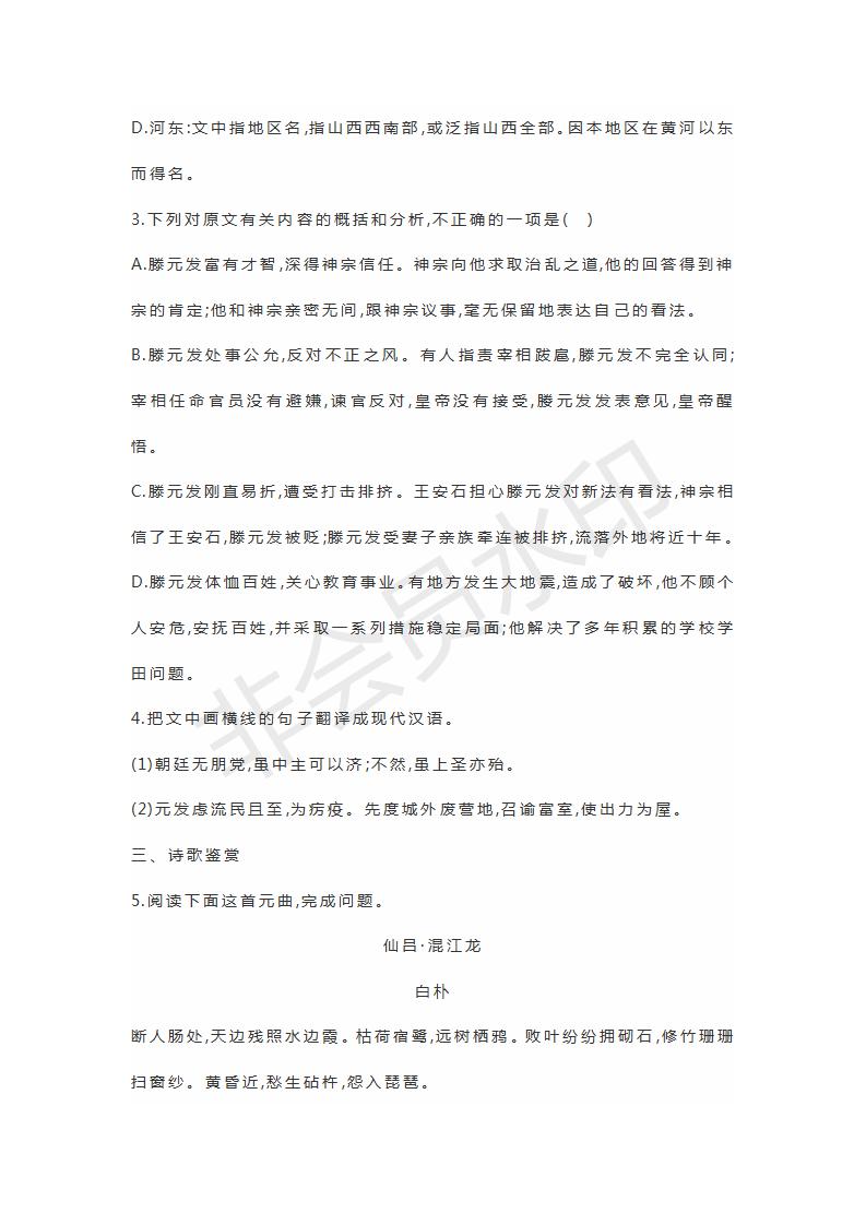 山東省濟寧北大培文學(xué)校2019屆高三語文考前押題卷4試題及參考答案