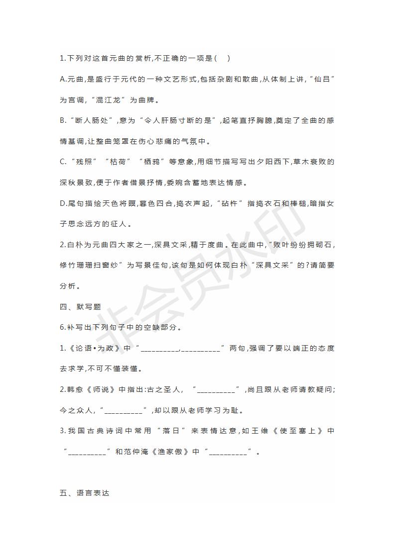 山東省濟寧北大培文學(xué)校2019屆高三語文考前押題卷4試題及參考答案