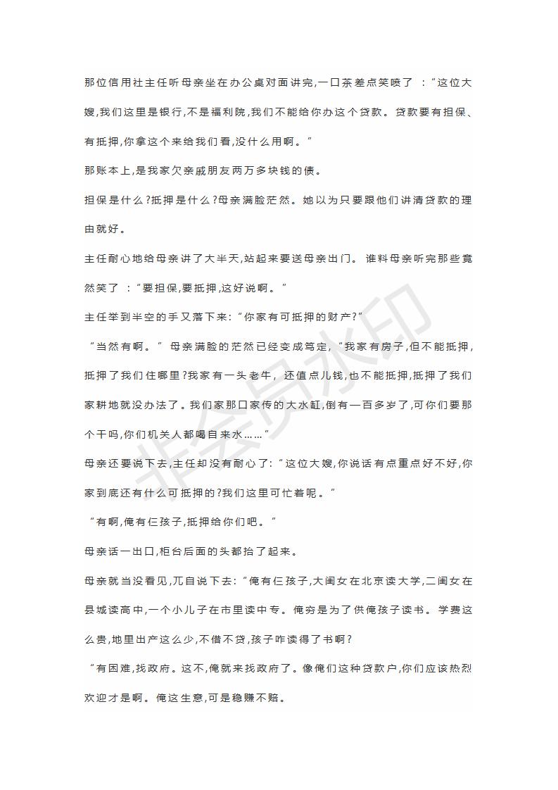 山東省濟寧北大培文學(xué)校2019屆高三語文考前押題卷4試題及參考答案