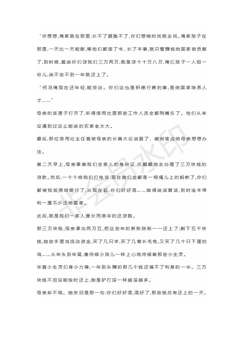 山東省濟寧北大培文學(xué)校2019屆高三語文考前押題卷4試題及參考答案