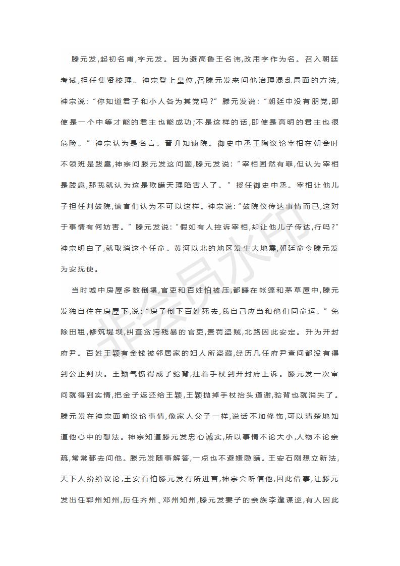 山東省濟寧北大培文學(xué)校2019屆高三語文考前押題卷4試題及參考答案