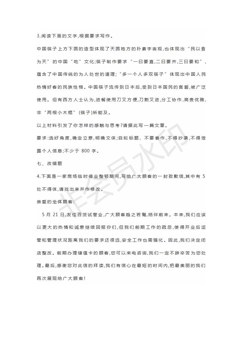 山東省濟寧北大培文學(xué)校2019屆高三語文考前押題卷4試題及參考答案