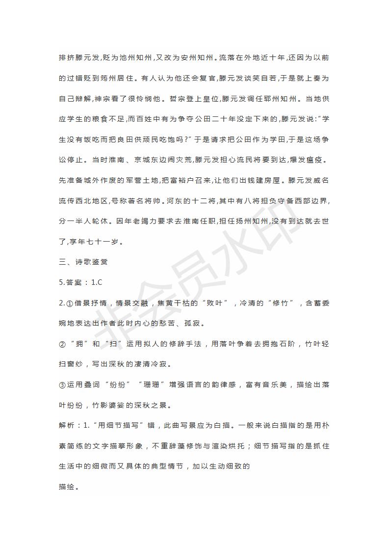 山東省濟寧北大培文學(xué)校2019屆高三語文考前押題卷4試題及參考答案