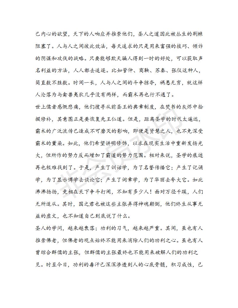 浙江省浙南名校聯(lián)盟2018-2019學(xué)年高二第二學(xué)期期中聯(lián)考語(yǔ)文試題及答案
