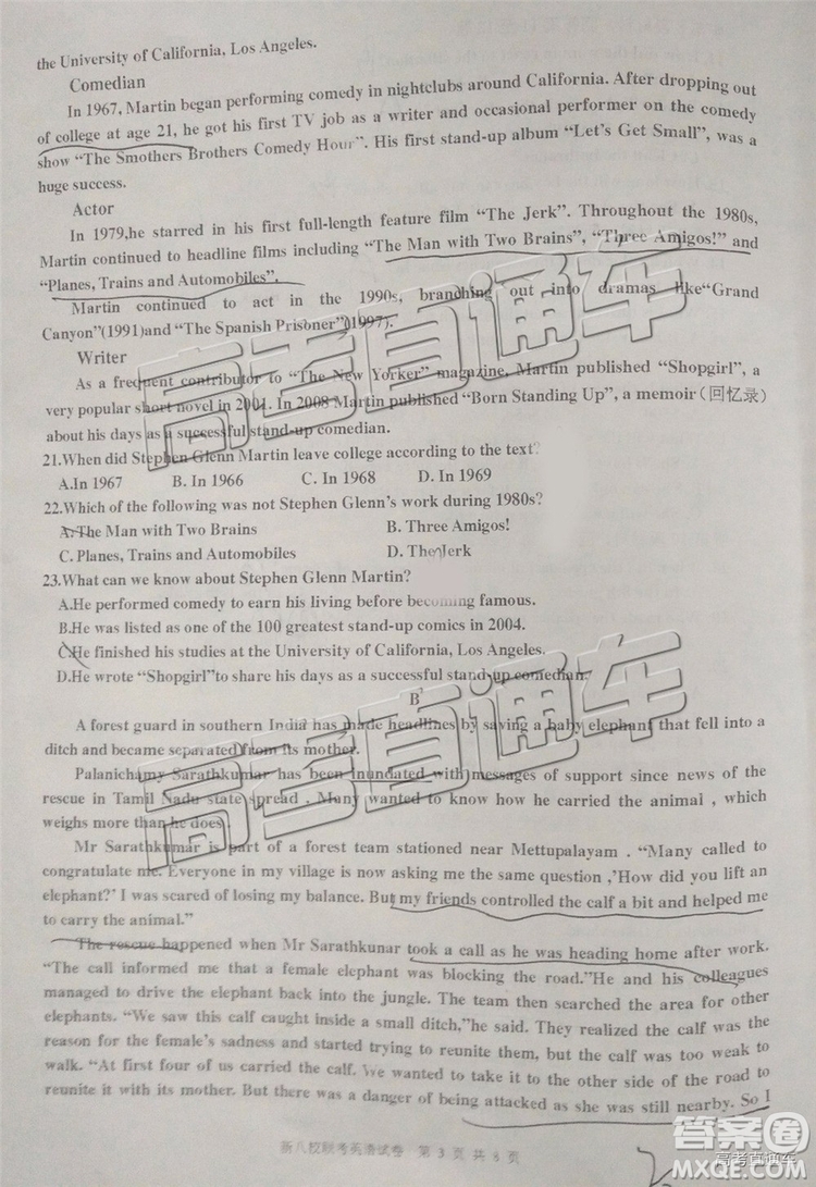 2019年江西省新八校第二次聯(lián)考英語試題及參考答案