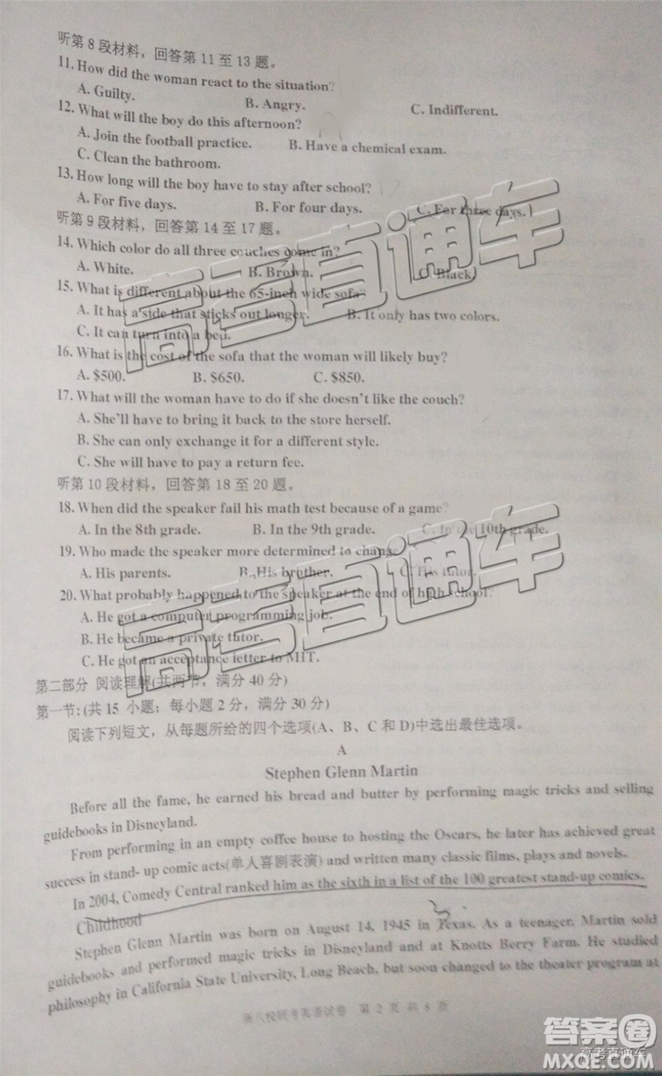 2019年江西省新八校第二次聯(lián)考英語試題及參考答案