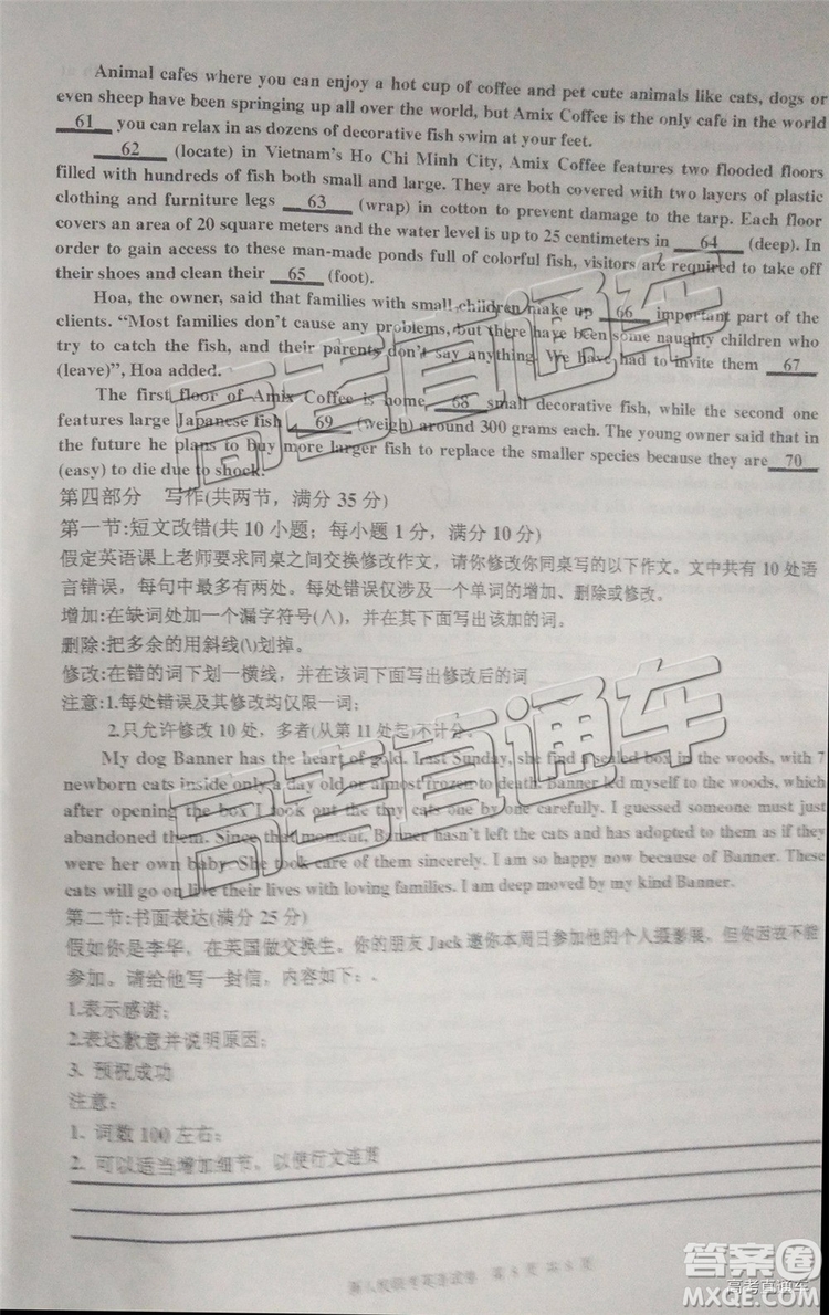 2019年江西省新八校第二次聯(lián)考英語試題及參考答案